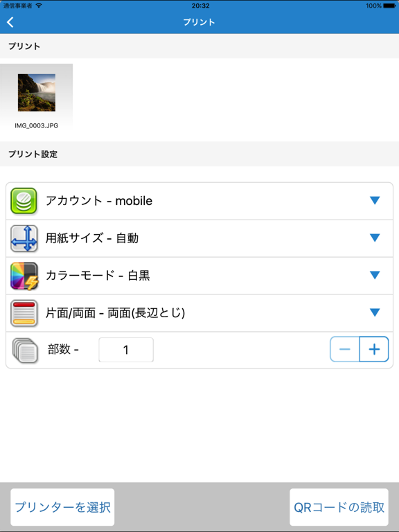 AWMS Mobileのおすすめ画像2