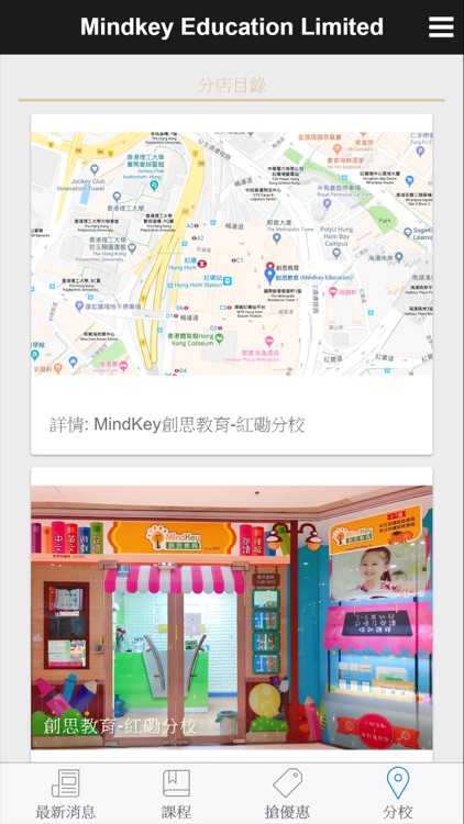 MindKey創思教育 screenshot-3