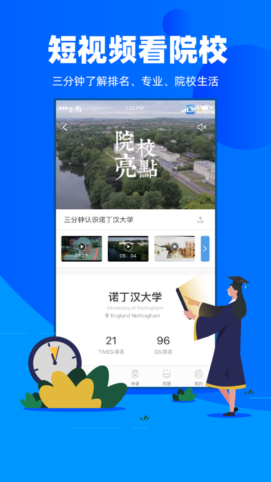 51offer案例库-出国留学选校申请服务平台 screenshot 3