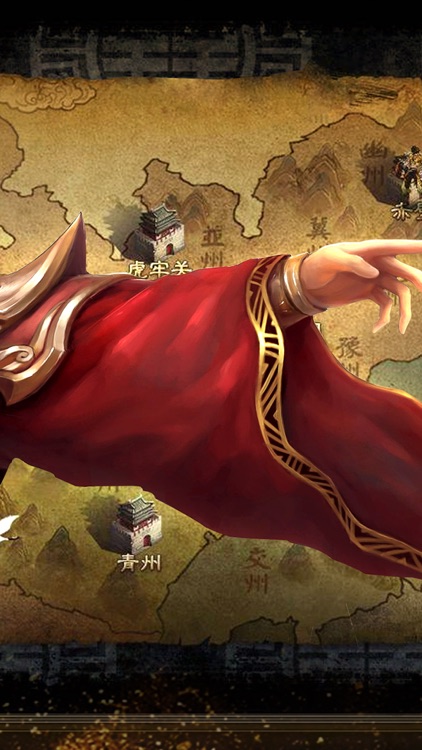 决战三国™