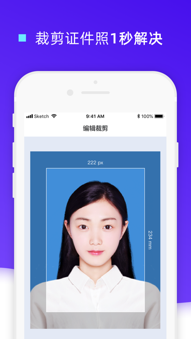 证件照裁剪-智能裁剪不同尺寸的证件照制作软件のおすすめ画像1
