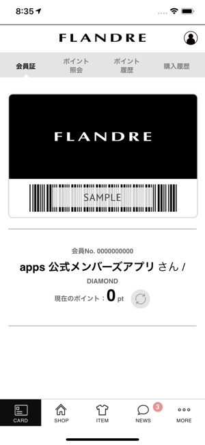 Flandreメンバーズアプリ On The App Store