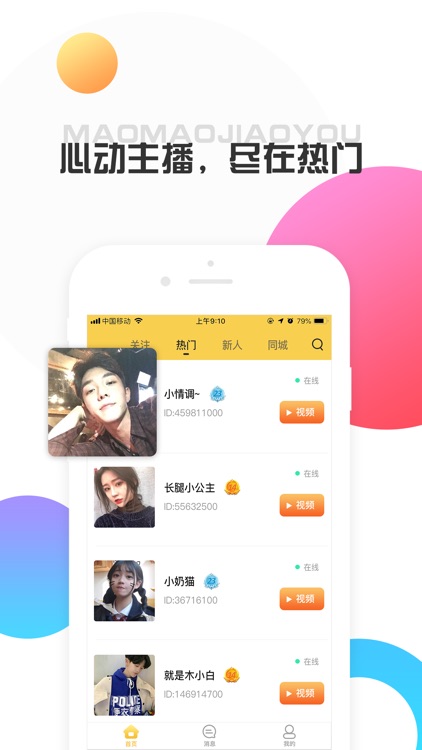 avbobo「聊天交友」视频聊天社交平台