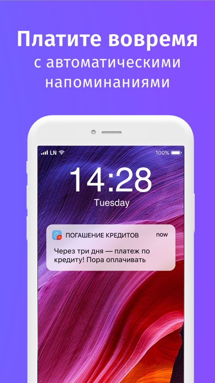 Погашение кредитов screenshot-4