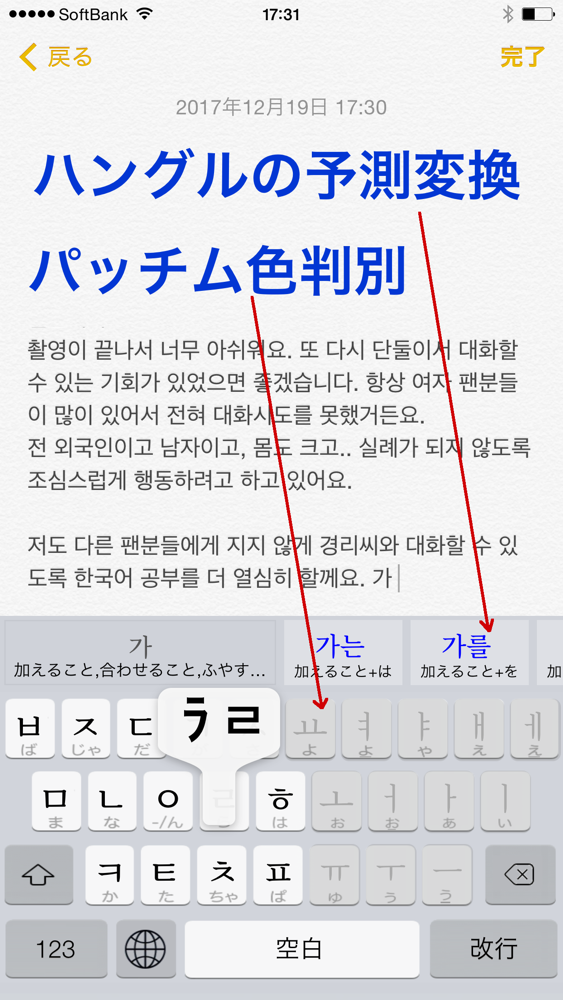 ハングル 辞書付き韓国語キーボード App For Iphone Free Download ハングル 辞書付き韓国語キーボード For Ipad Iphone At Apppure