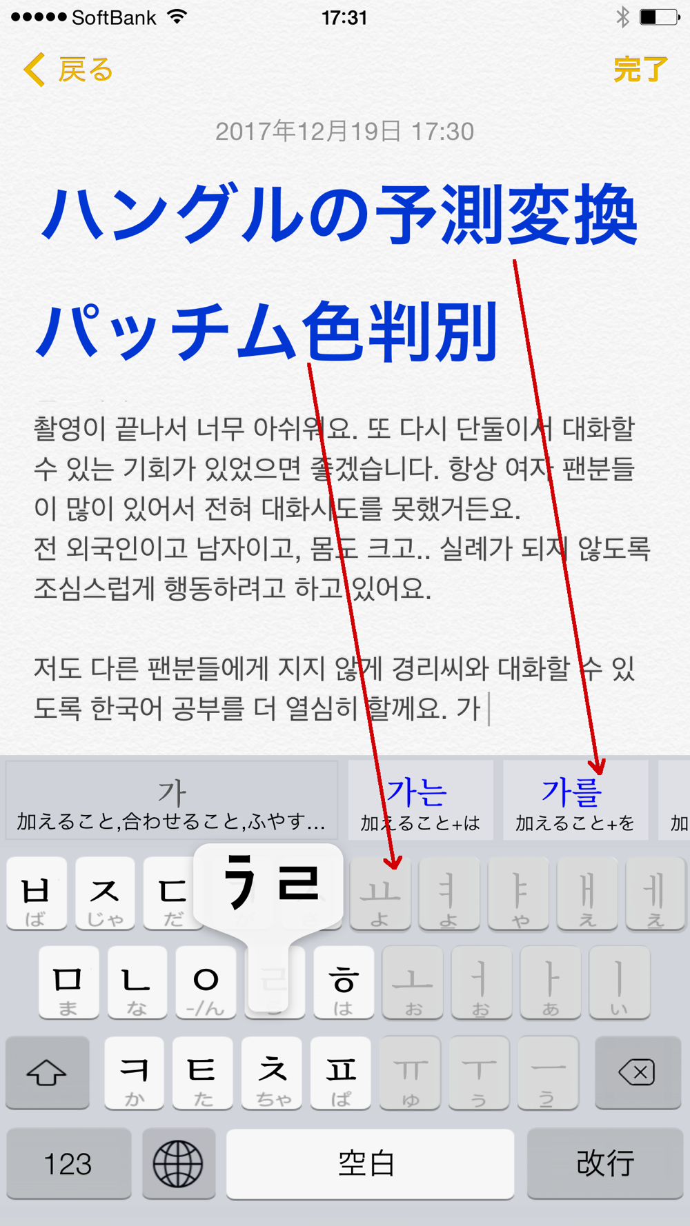 ハングル 辞書付き韓国語キーボード Download App For Iphone Steprimo Com