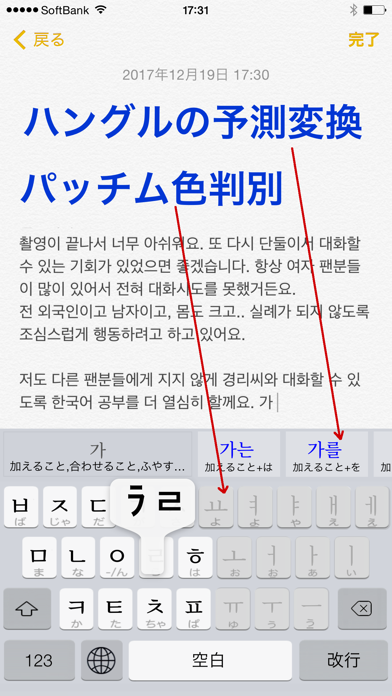 ハングル 辞書付き韓国語キーボード Catchapp Iphoneアプリ Ipadアプリ検索