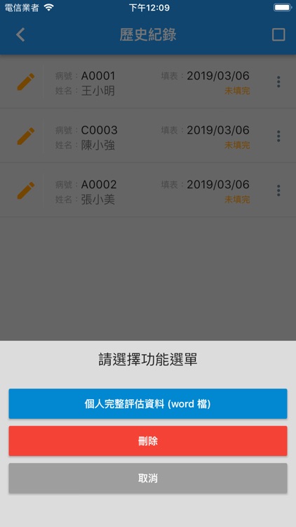 骨折聯合照護服務 screenshot-4