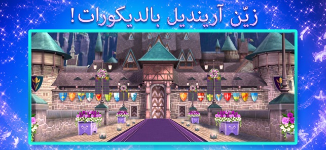 مغامرات ملكة الثلج من Disney لعبة مطابقة جديدة Android لعبة Apk Com Jamcity Blackforest Goo بواسطة Jam City Inc تحميل إلى هاتفك النقال من Phoneky