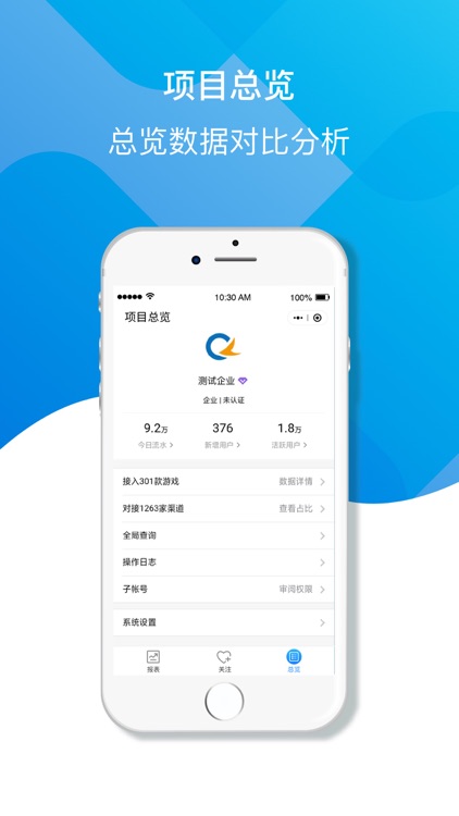 掌上小Q screenshot-4