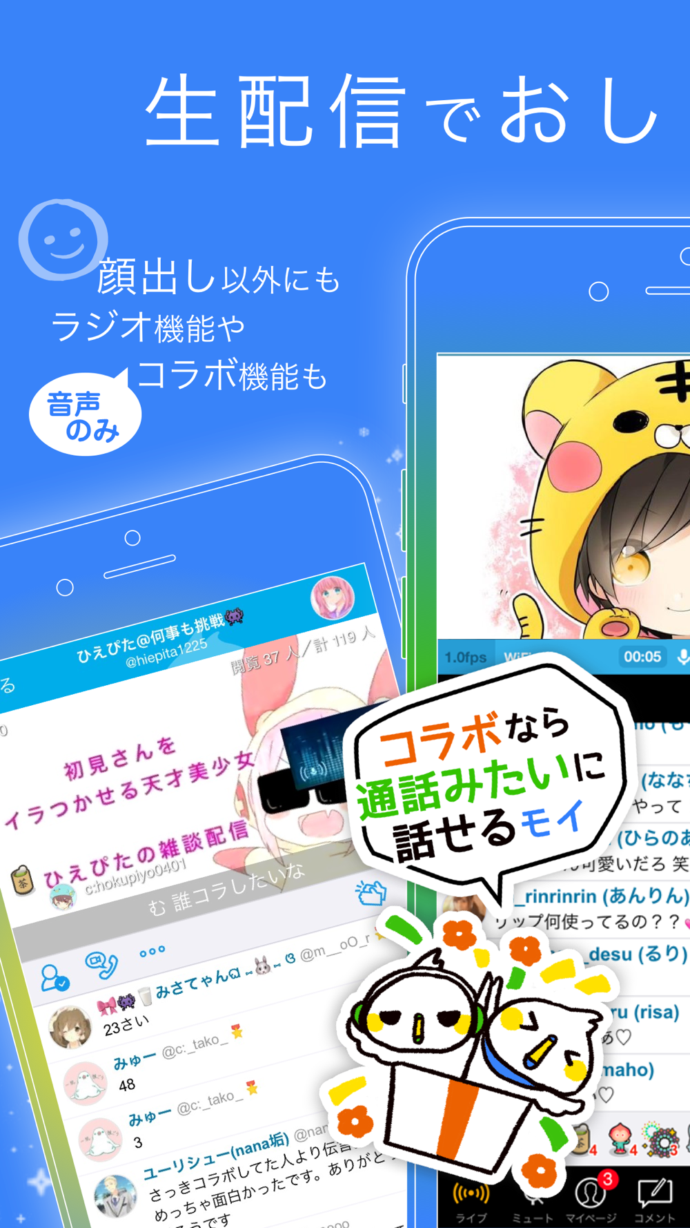 ツイキャス ライブ Free Download App For Iphone Steprimo Com