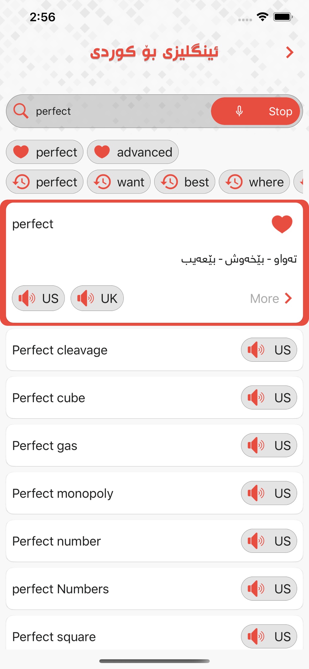 Karzan Advanced Dictionary hack tool