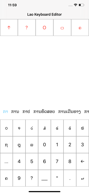 Lao Keyboard Editor(圖5)-速報App