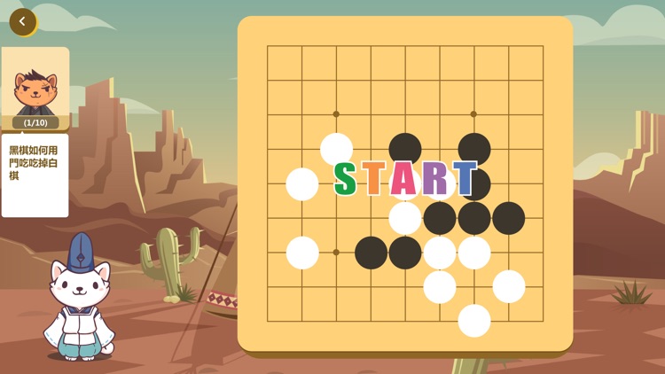 台北市兒童圍棋教育發展協會