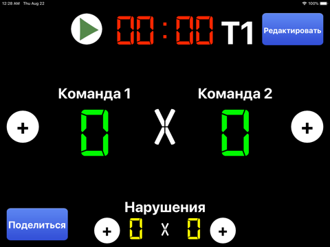 Virtual Scoreboard: Keep Score screenshot 3