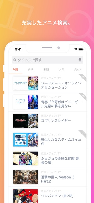 Anilog - アニメ記録はアニログ(圖3)-速報App