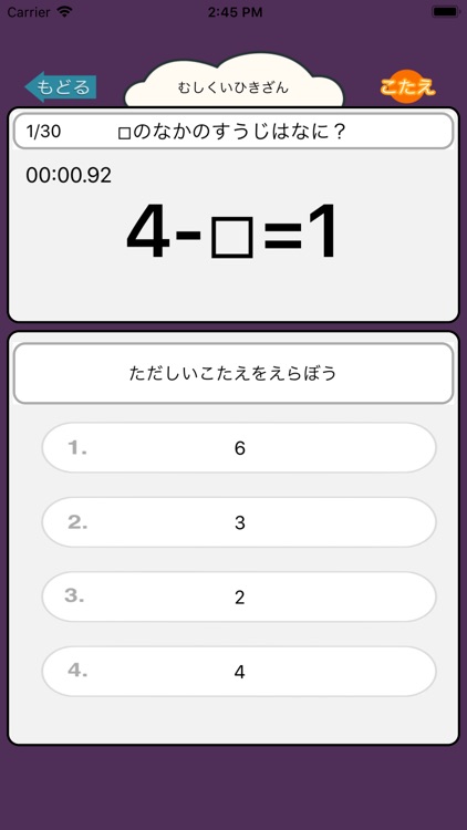 算数勉強 小学1年生の毎日引き算計算ドリル By Junpei Shimotsu