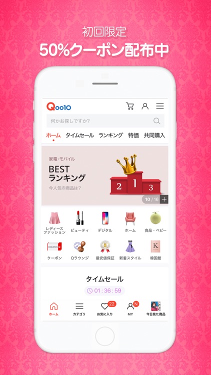 Qoo10衝撃コスパモール