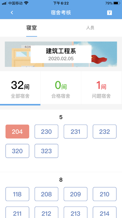 素质考核 screenshot 2