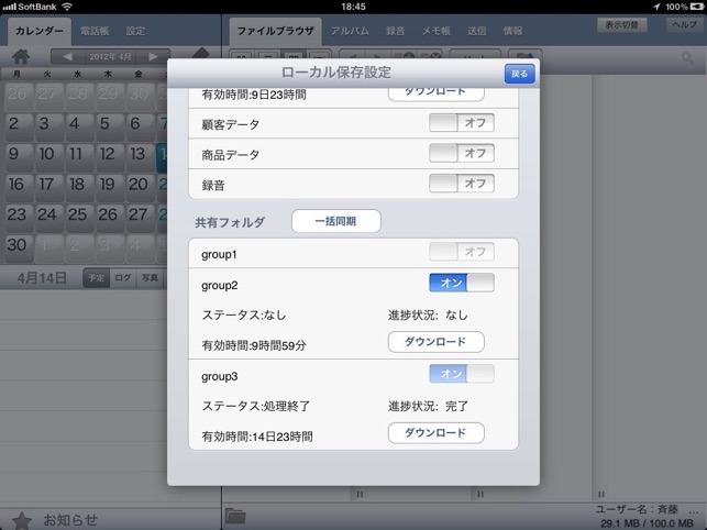 SmartBiz+ BizCube HD(圖2)-速報App