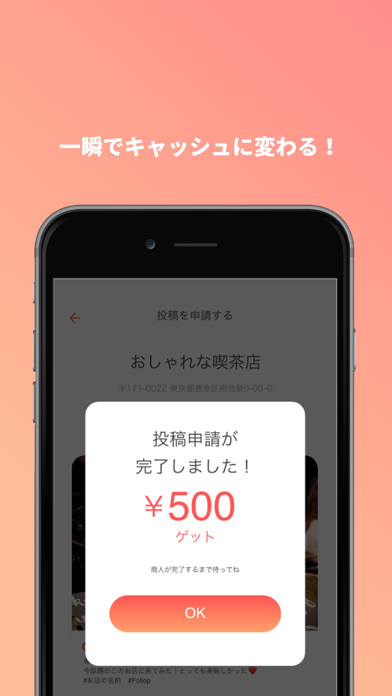 Follop(フォロップ)のスクリーンショット - 5