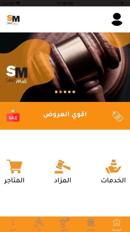 صفاة مول screenshot-3