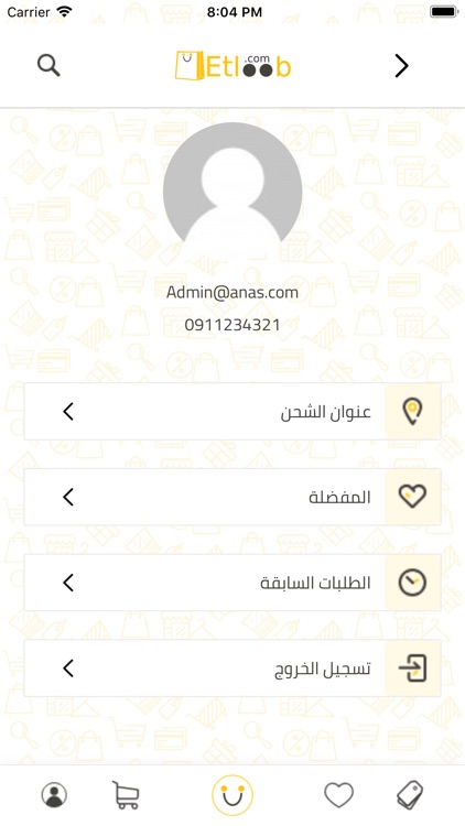 Etloob - اطلب screenshot-8