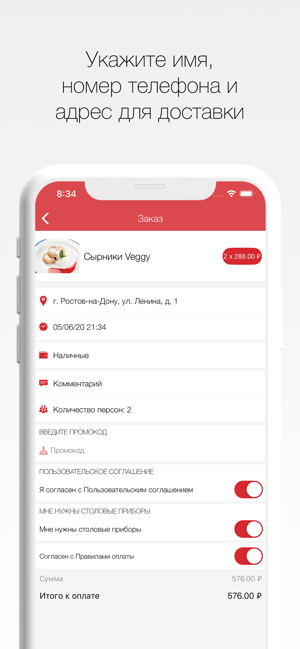 Sapore Italiano | Ростов(圖4)-速報App