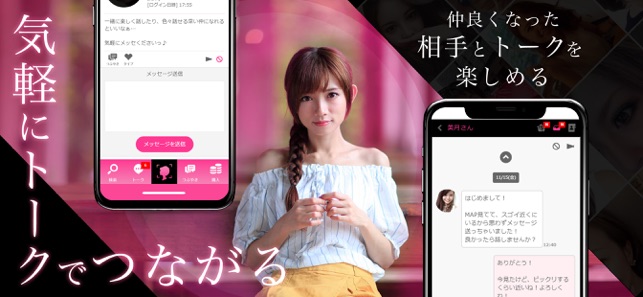MITAME(見た目)で今日の出会いマッチング(圖3)-速報App