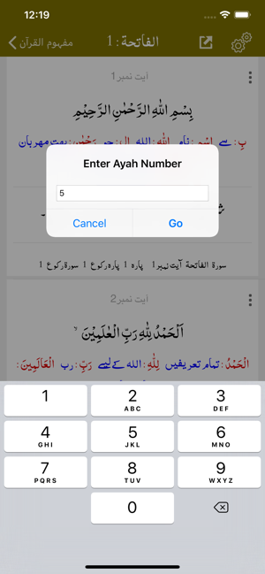 Mafhoom al Quran | Tafseer(圖6)-速報App