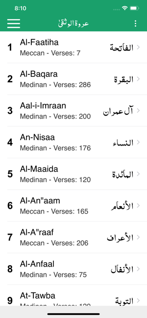 Tafseer Urwatul Wusqaa | Urdu(圖5)-速報App