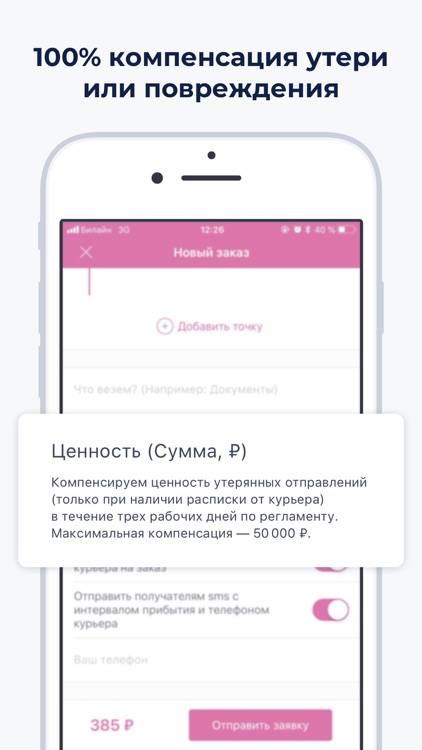 Курьерская служба Dostavista screenshot-4