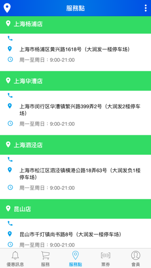 CarFamilyM(圖2)-速報App