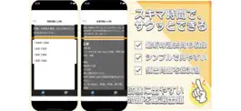 Game screenshot 栄養学 暗記クイズ 解説つき apk