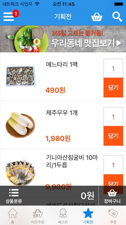 광주식자재마트 경기광주점 - FreshMan