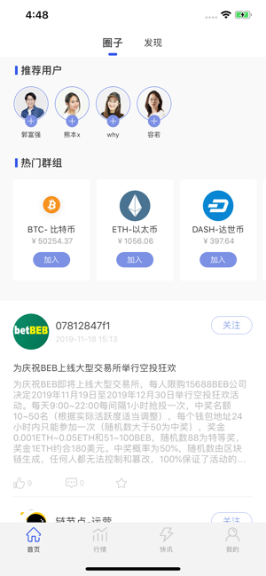 BitExplore(圖1)-速報App