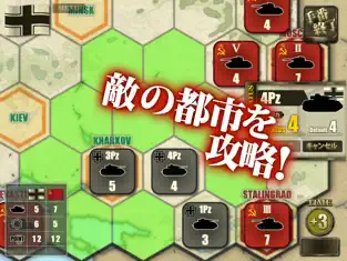 Obrázek 2 総統指令ーUnternehmen BARBAROSSAー iphone