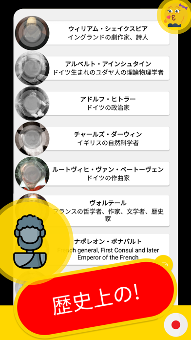 歴史 & 考古学 クイズ 日本の screenshot1