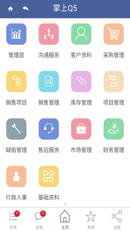 掌上Q5 screenshot-3