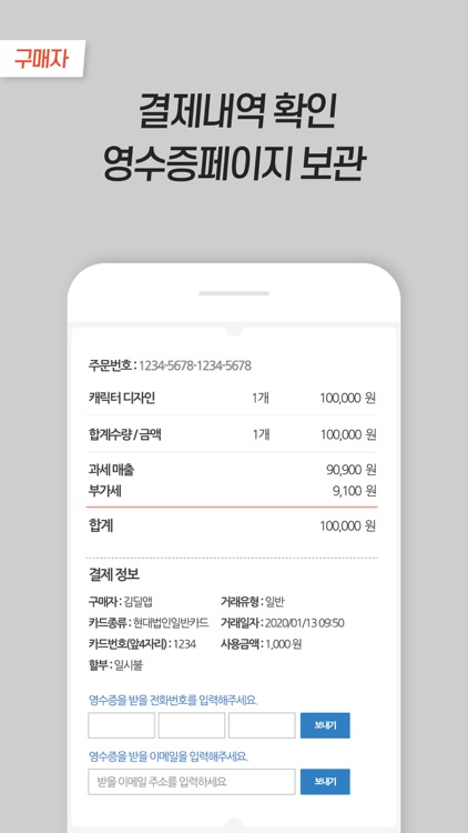 딜앱(dealapp) screenshot-6