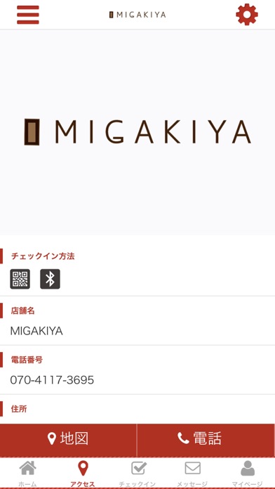 MIGAKIYA screenshot 4