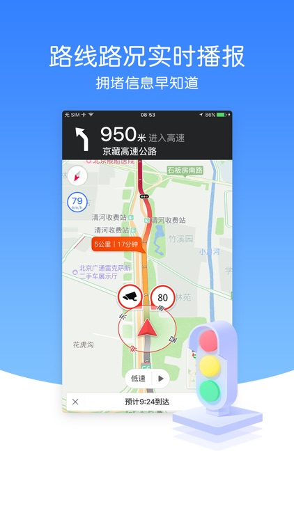图吧地图-电子眼最全的地图导航app