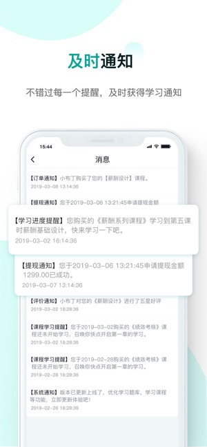 COE私塾-HR薪资技能提升的网校课堂(圖5)-速報App