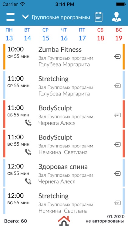 UniGym. Отрадное