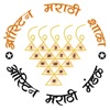 Austin Marathi Shala