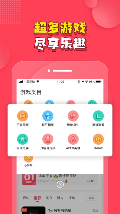 皮皮PiPi-游戏陪玩连麦开黑app screenshot-3