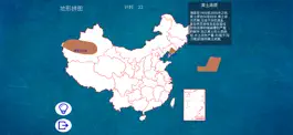 Game screenshot 中国地理常识认知拼图 apk