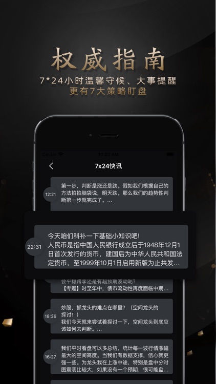 昊文期货-原油贵金属行情资讯软件 screenshot-3