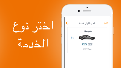 Saudi Taxi: Kaiian screenshot 3