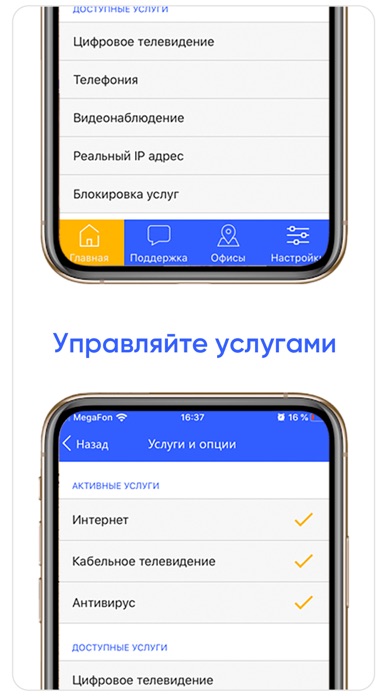 Телеком МПК screenshot 3